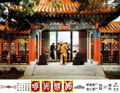 倾国倾城剧照的剧照