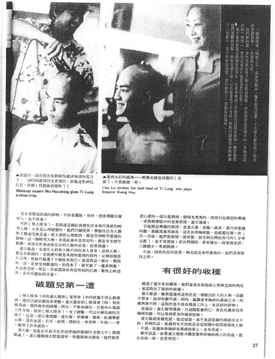 倾国倾城剧照的剧照