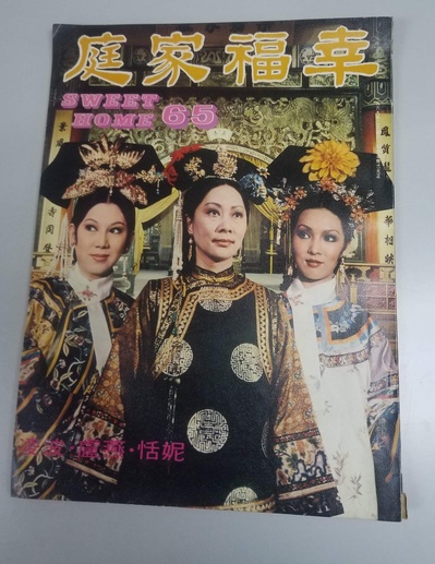 倾国倾城剧照的剧照