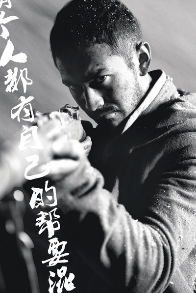 匹夫剧照的剧照