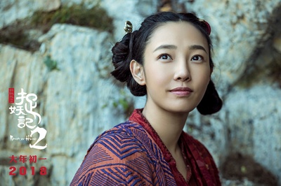 捉妖记2剧照的剧照