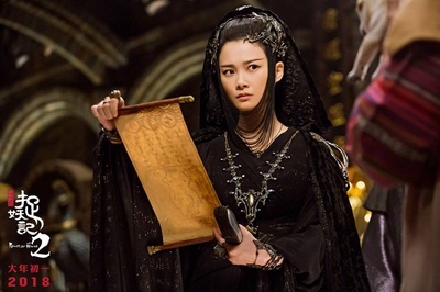 捉妖记2剧照的剧照