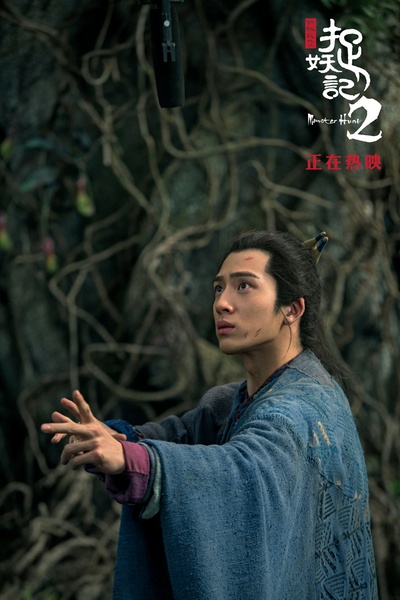 捉妖记2剧照的剧照