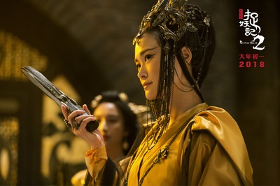 捉妖记2剧照的剧照