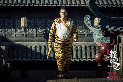 捉妖记2剧照的剧照