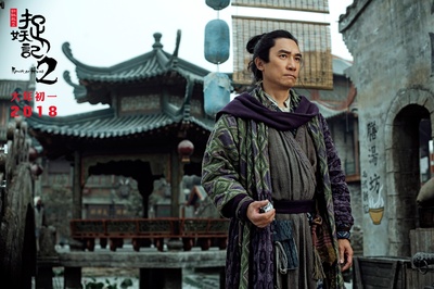 捉妖记2剧照的剧照