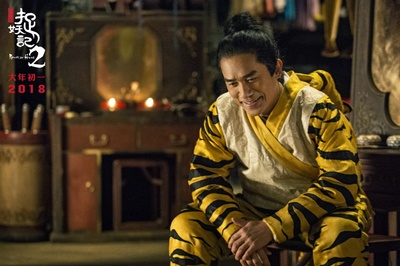 捉妖记2剧照的剧照