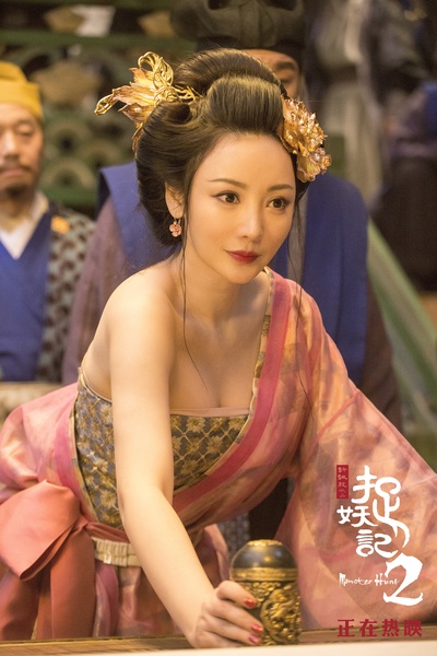 捉妖记2剧照的剧照