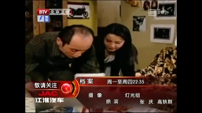 档案：冯小刚 葛优——“编辑部”里走出来的黄金搭档剧照的剧照