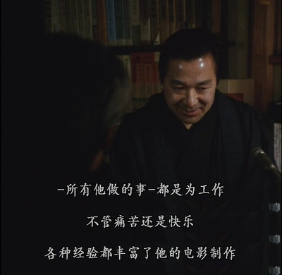 沟口健二：一个电影导演的生涯剧照的剧照