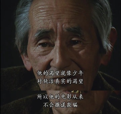 沟口健二：一个电影导演的生涯剧照的剧照