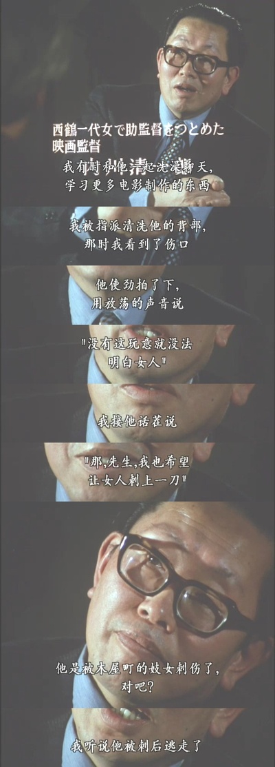 沟口健二：一个电影导演的生涯剧照的剧照