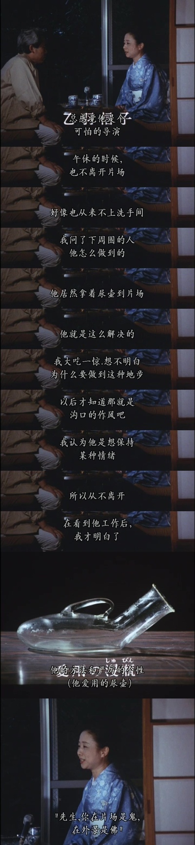 沟口健二：一个电影导演的生涯剧照的剧照