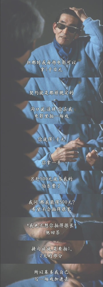 沟口健二：一个电影导演的生涯剧照的剧照