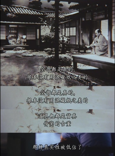 沟口健二：一个电影导演的生涯剧照的剧照