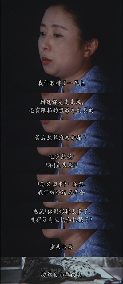 沟口健二：一个电影导演的生涯剧照的剧照