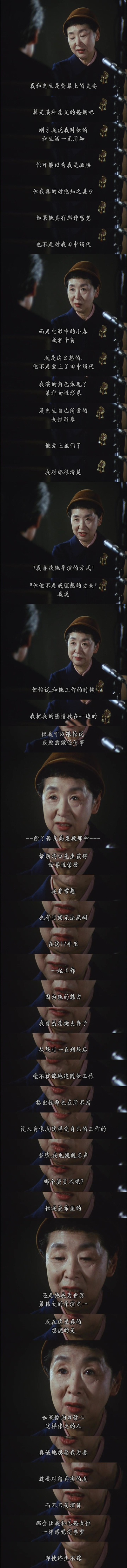 沟口健二：一个电影导演的生涯剧照的剧照