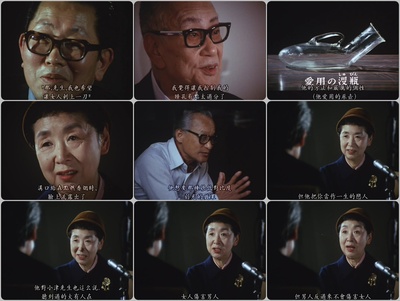 沟口健二：一个电影导演的生涯剧照的剧照