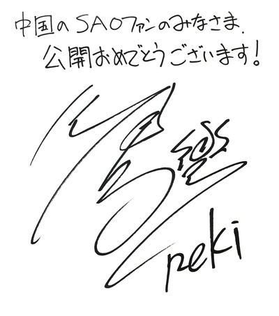 刀剑神域：序列之争剧照的剧照