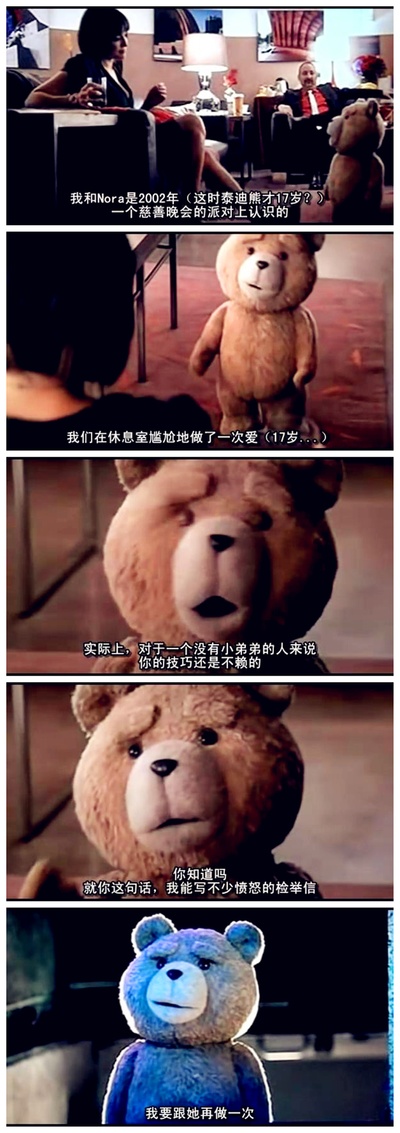 泰迪熊剧照的剧照