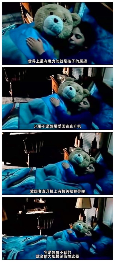 泰迪熊剧照的剧照