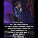 克里斯·洛克：一屁股笑话剧照