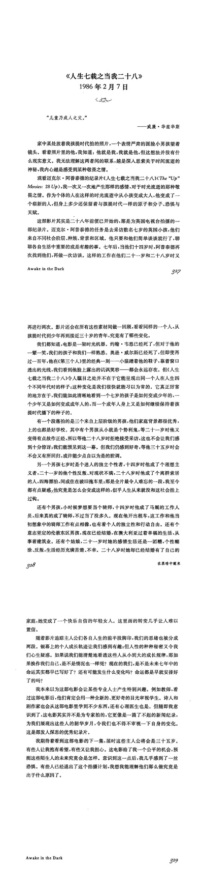 人生七年4剧照的剧照