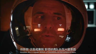 登入火星剧照的剧照