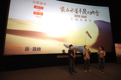 家在水草丰茂的地方剧照的剧照