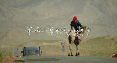 家在水草丰茂的地方剧照的剧照