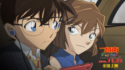 名侦探柯南：纯黑的噩梦剧照的剧照