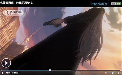 名侦探柯南：纯黑的噩梦剧照的剧照