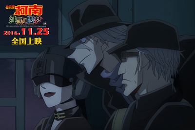 名侦探柯南：纯黑的噩梦剧照的剧照