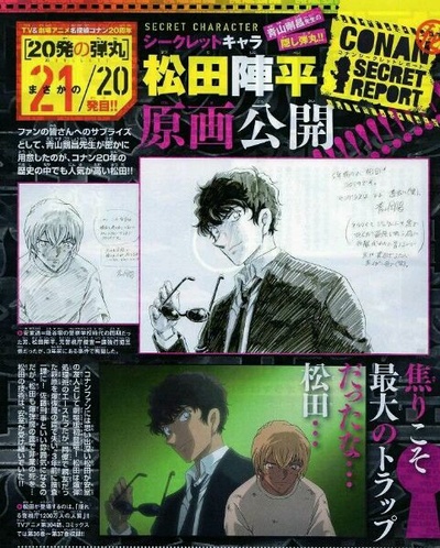 名侦探柯南：纯黑的噩梦剧照的剧照