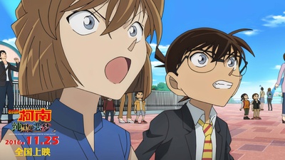 名侦探柯南：纯黑的噩梦剧照的剧照