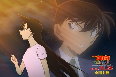 名侦探柯南：纯黑的噩梦剧照的剧照