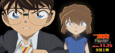 名侦探柯南：纯黑的噩梦剧照的剧照