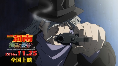 名侦探柯南：纯黑的噩梦剧照的剧照