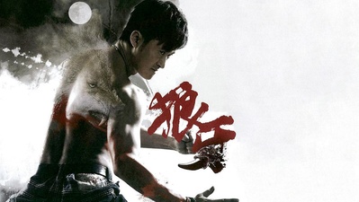 狼牙剧照的剧照