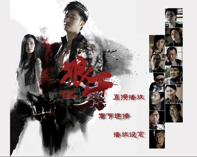 狼牙剧照的剧照