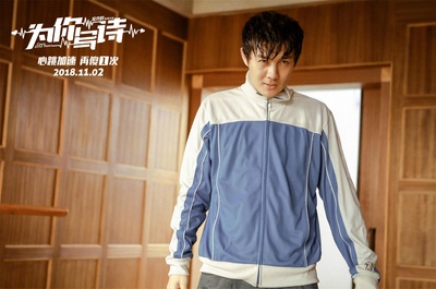 为你写诗剧照的剧照