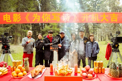 为你写诗剧照的剧照