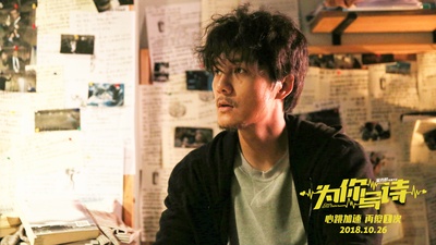 为你写诗剧照的剧照