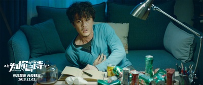 为你写诗剧照的剧照