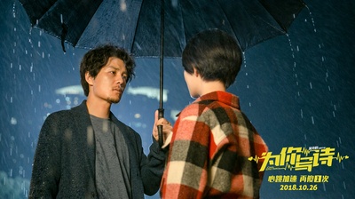 为你写诗剧照的剧照