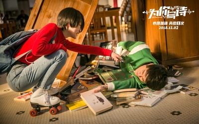 为你写诗剧照的剧照