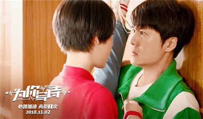 为你写诗剧照的剧照