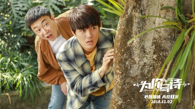 为你写诗剧照的剧照