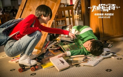 为你写诗剧照的剧照