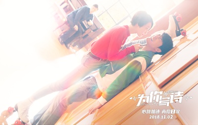 为你写诗剧照的剧照